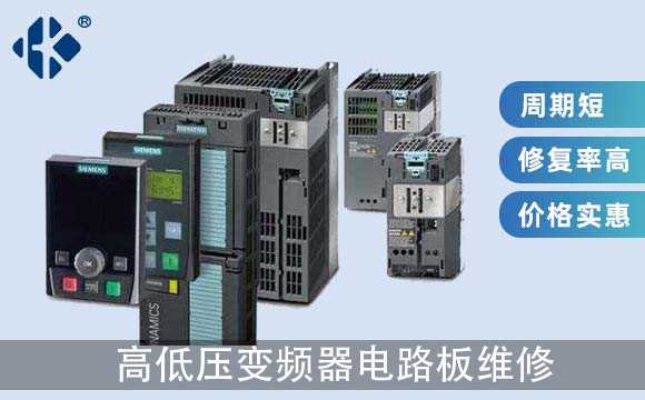 高低壓變頻器電路板維修